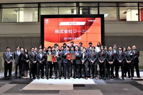 Our First IPO: Geniee